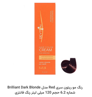 رنگ مو ریتون سری Red مدل Brilliant Dark Blonde شماره 6.2 حجم 120 میلی لیتر رنگ فانتزی