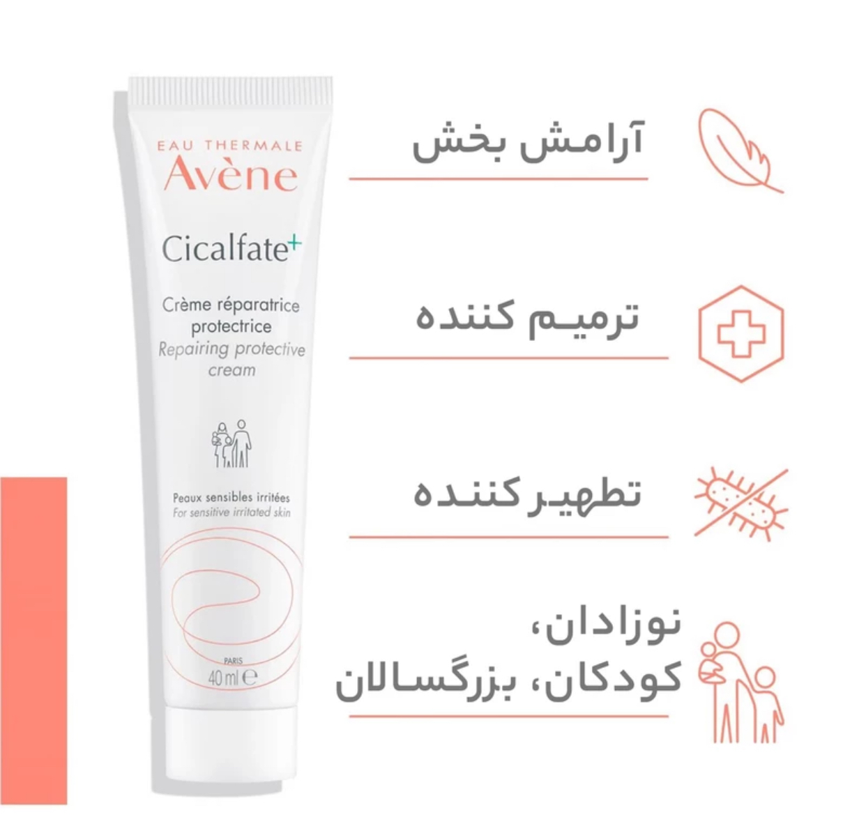 (   Avene Cicalfate plus  )