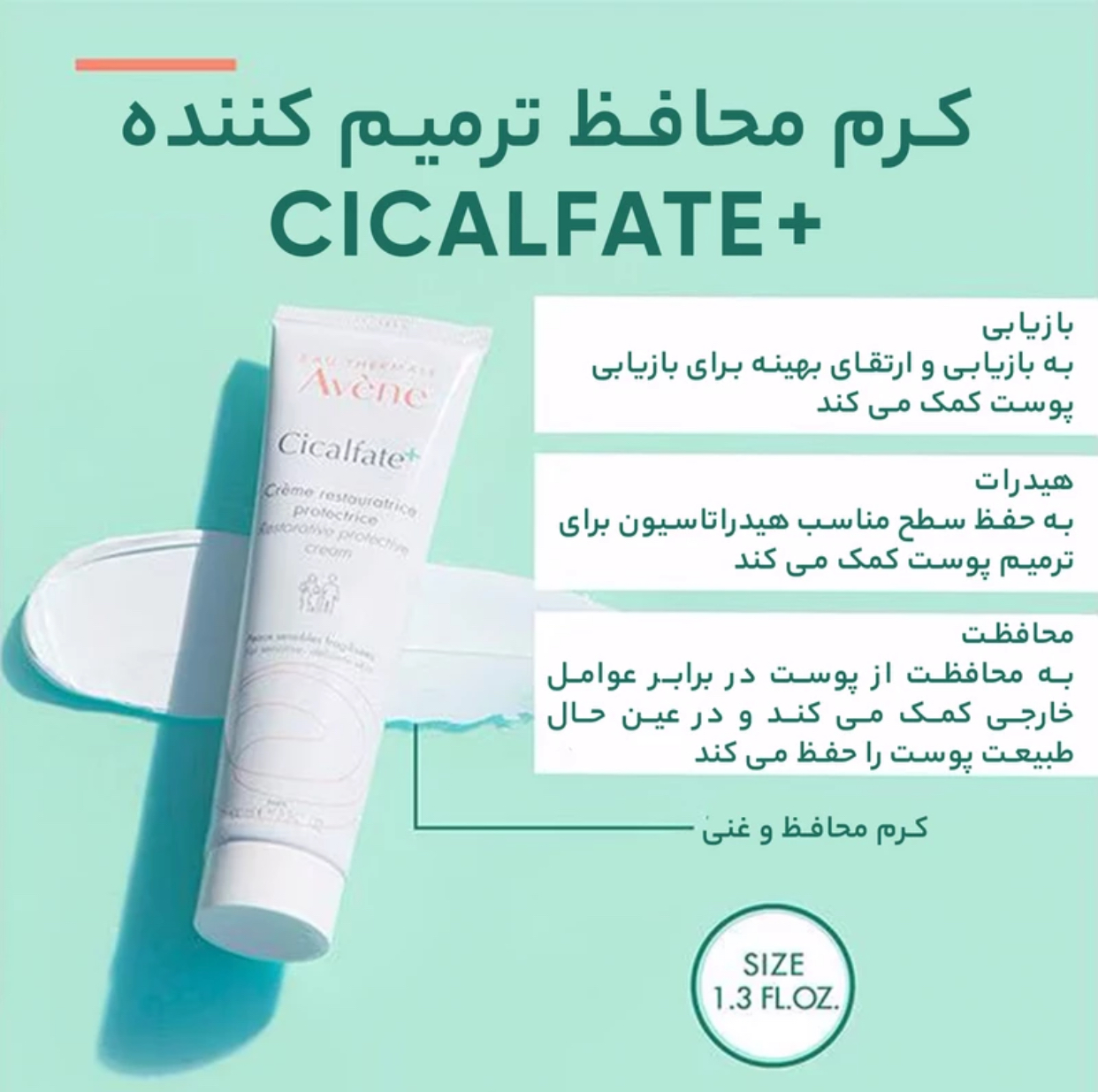 {(   Avene Cicalfate plus  )]