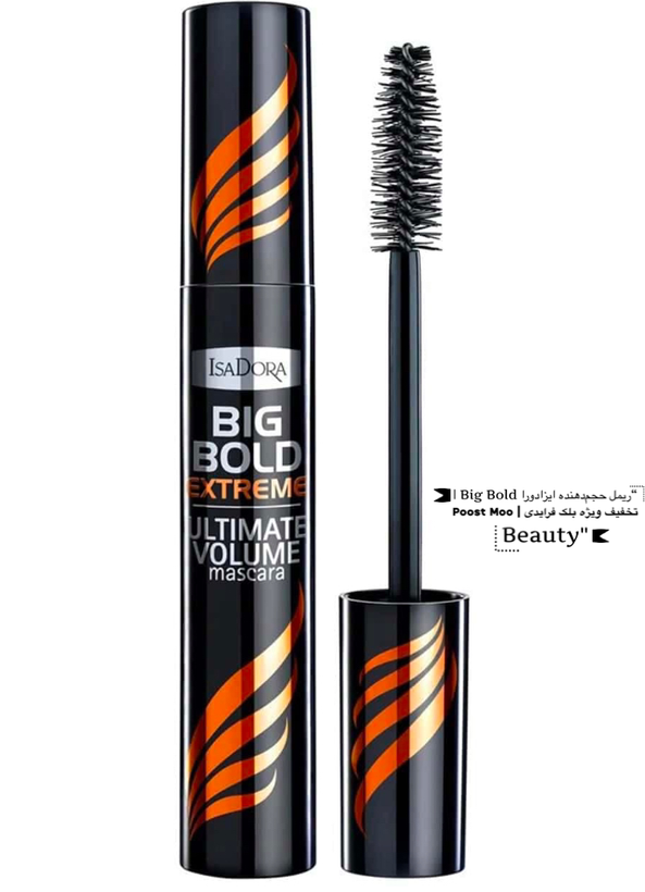 “ریمل حجمدهنده ایزادورا Big Bold | تخفیف ویژه بلک فرایدی | Poost Moo Beauty"