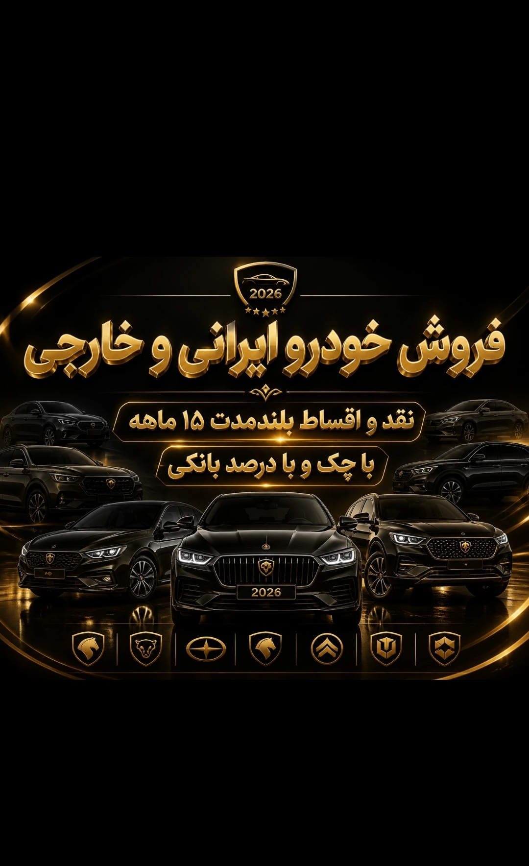 خرید و فروش خودرو نقد و اقساط | ماشین اقساطی با چک – 09307230120