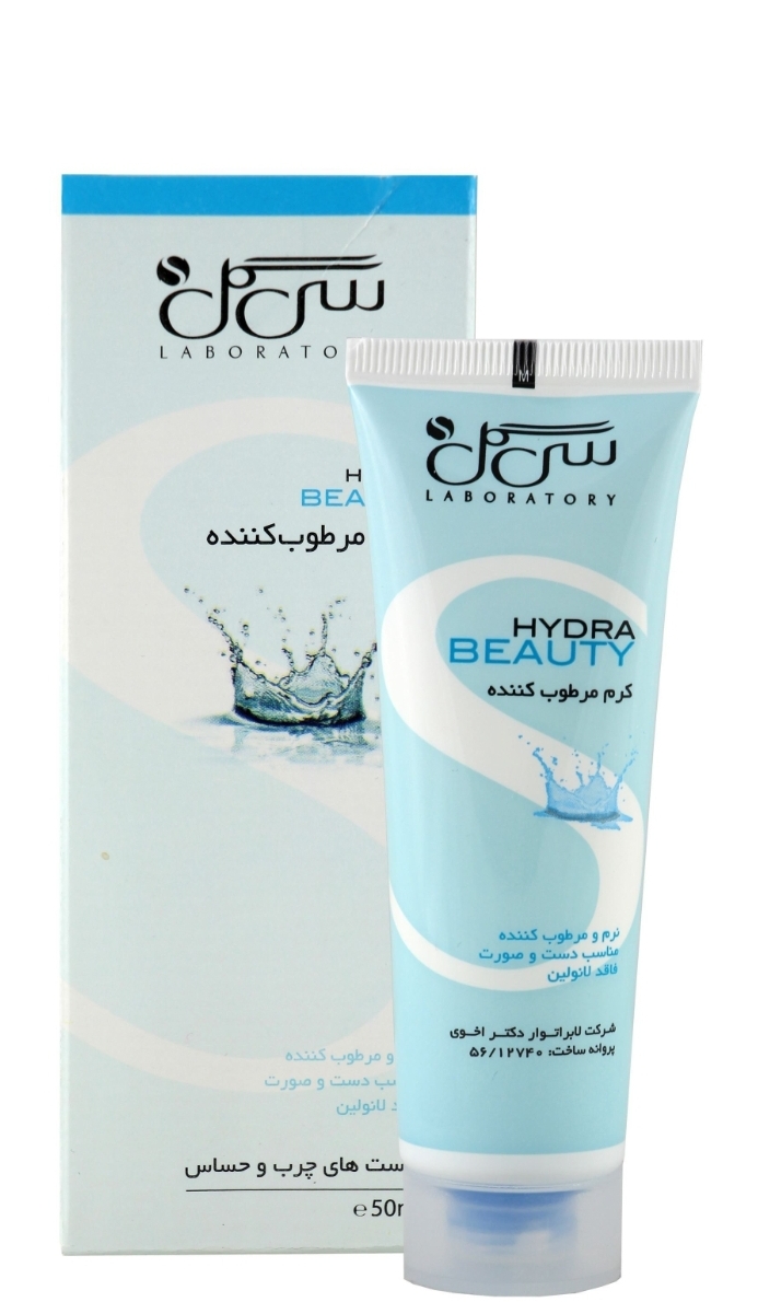 کرم  مرطوب کننده سی گل Hydra Beauty