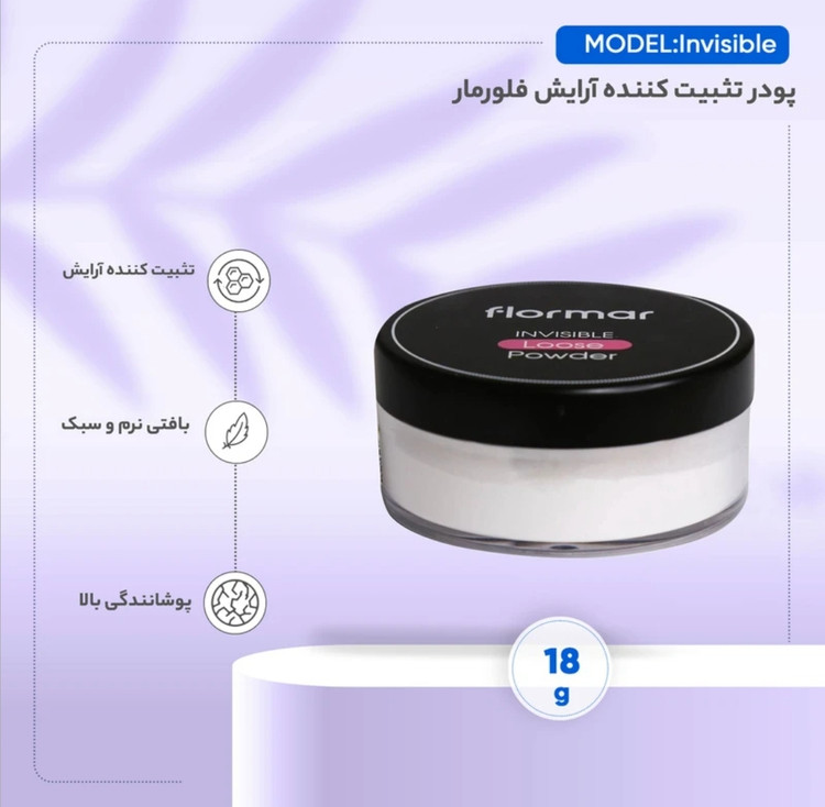 پودر تثبیت کننده آرایش بیک اورجینال