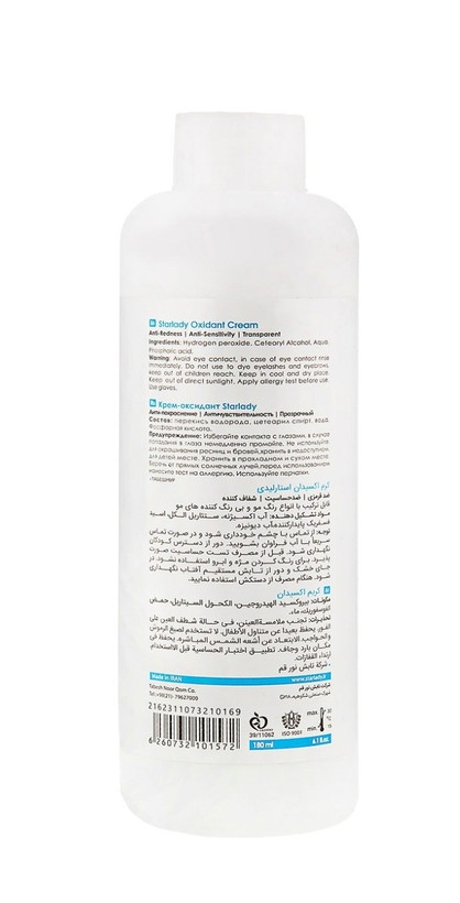 کرم اکسیدان استارلیدی شماره 1 شش درصدی