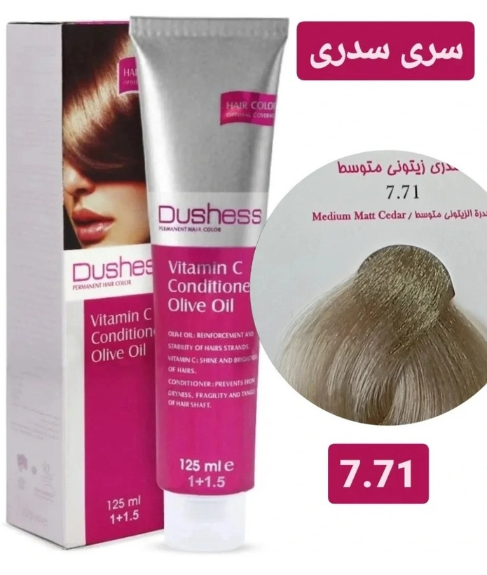 رنگ مو دوشس Dushess شماره 7.71 سری سدری حجم ۱۲۵ میلیلیتر