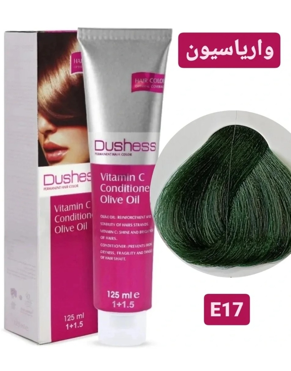 واریاسیون مو دوشس (Dushess) شماره E17 رنگ سبز حجم 125 میلی لیتر