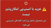شامپو ضد ریزش بیوکسین مخصوص موهای خشک و معمولی ۳۰۰ میل