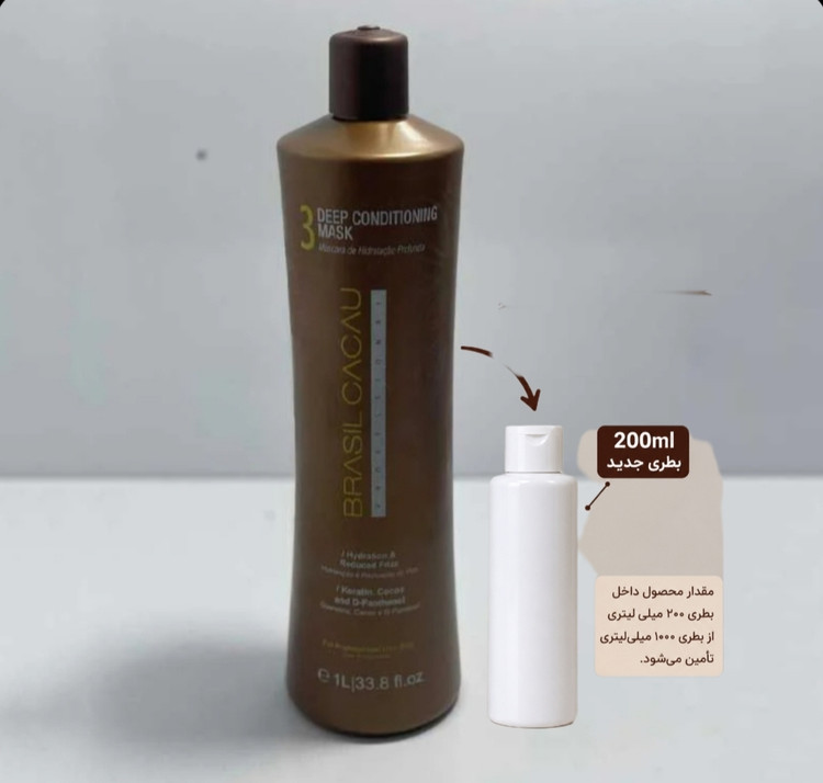 ماسک مو تثبیتکننده کادیوو مدل Brasil Cacau شماره ۳ حجم ۲۰۰ میلیلیتر